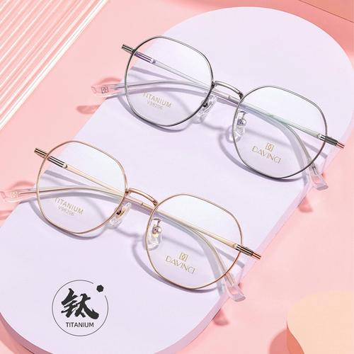 达芬奇眼镜钛多边型眼镜复古防蓝光镜架近视眼镜大脸显瘦98206