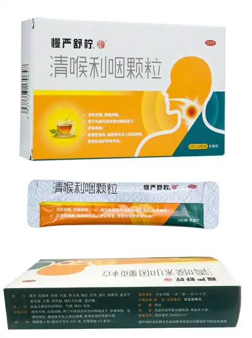 慢严舒柠 清喉利咽颗粒5g*8袋(乳糖型) 清热利咽 【一盒装】