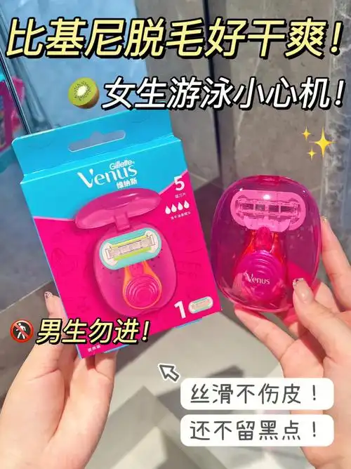 夏日比基尼脱毛07女孩游泳小心机