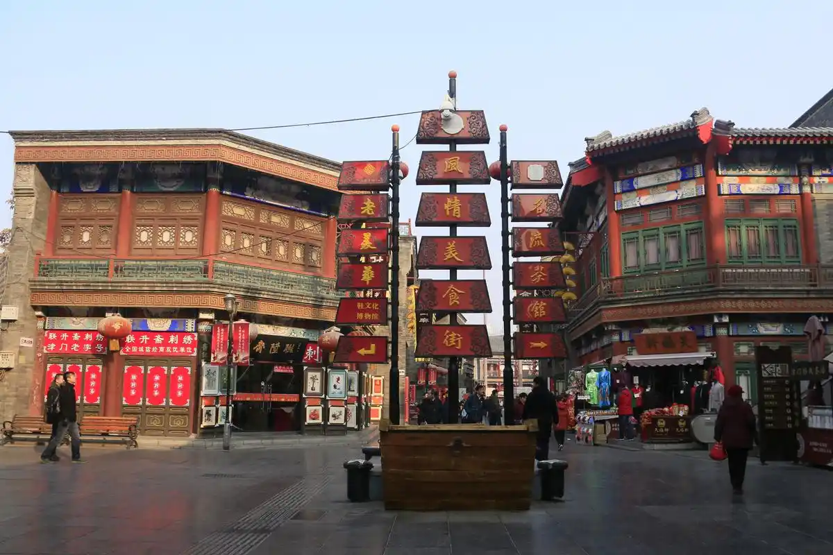 津门故里之文化掠影