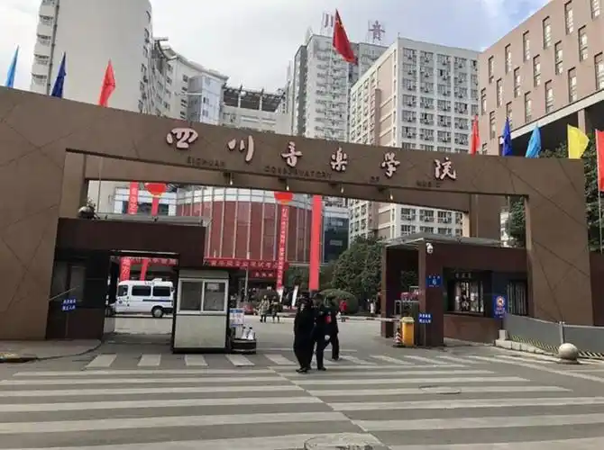 sichuan conservatory of music