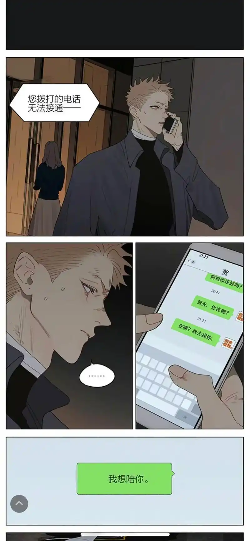 回来了,心疼贱贱大哥好帅好帅好帅#19天#漫画 #贺呈 # - 抖音