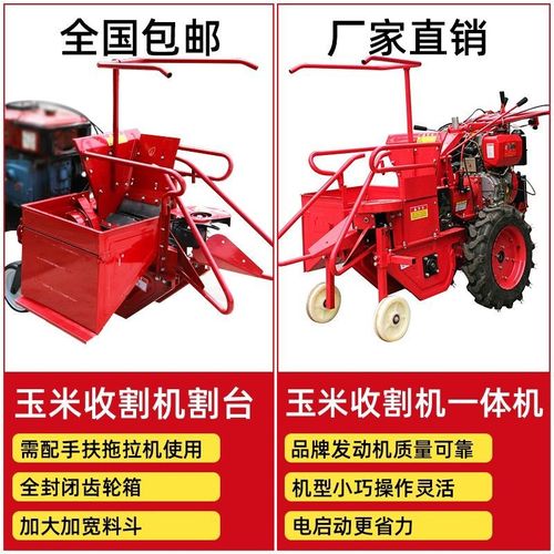 新款玉米收割机双差速直连多功能小型玉米收割机 玉米收获机
