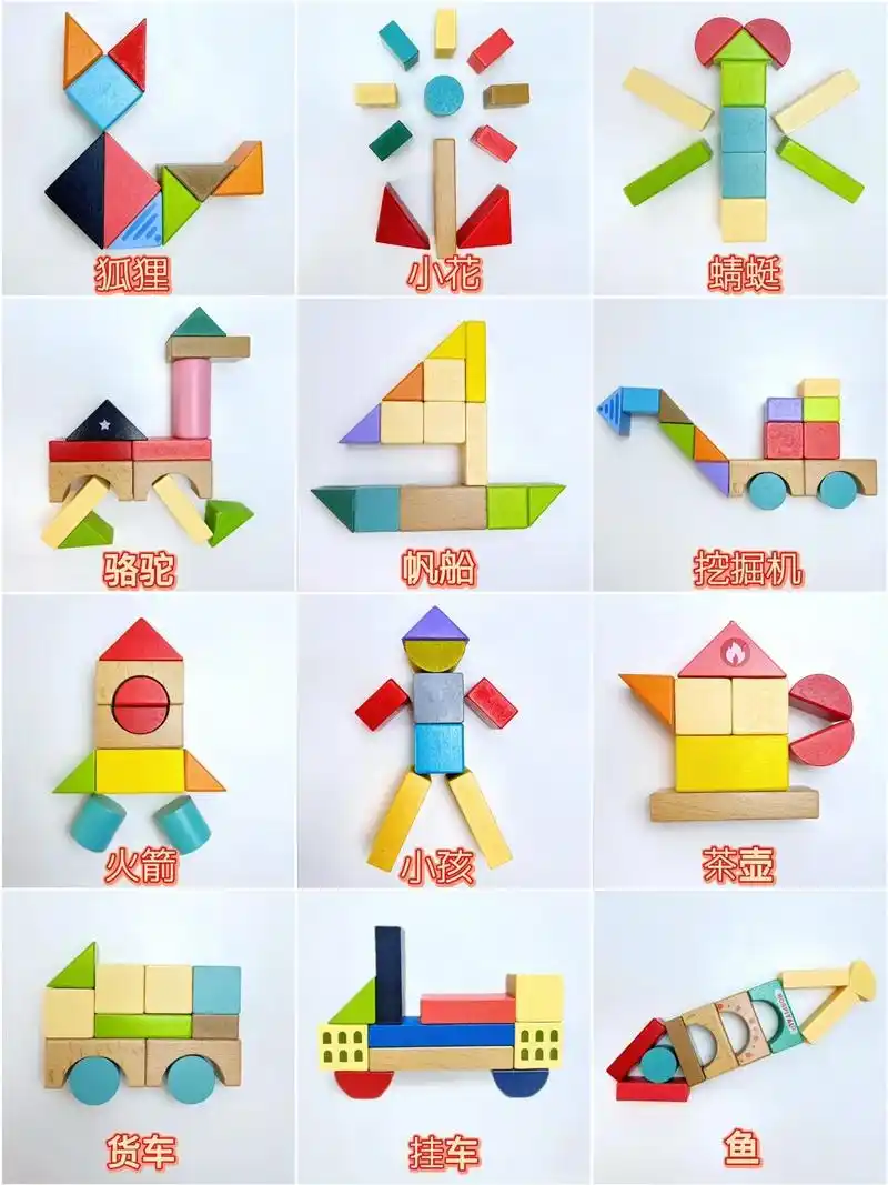 快乐拼搭图片步骤图 - 抖音