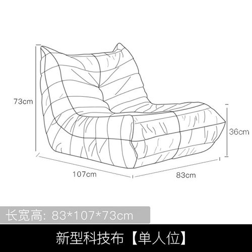 菩本家毛毛虫懒人沙发吉诺威写意空间简约单人休闲网红 科技布单人位