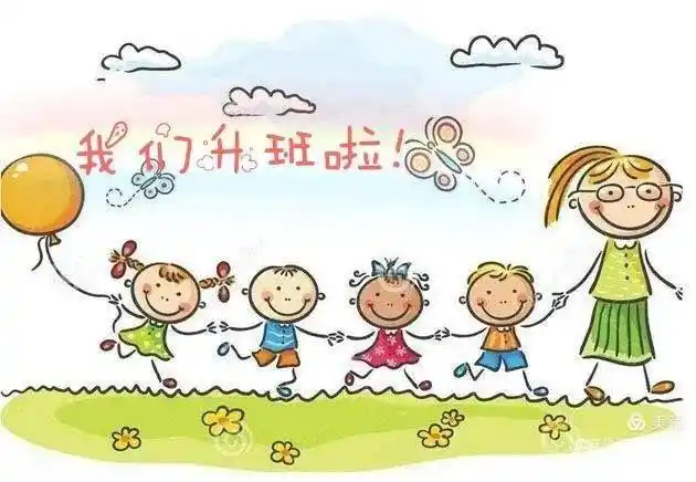 成长快乐——粮建小区幼儿园苗一班升班活动