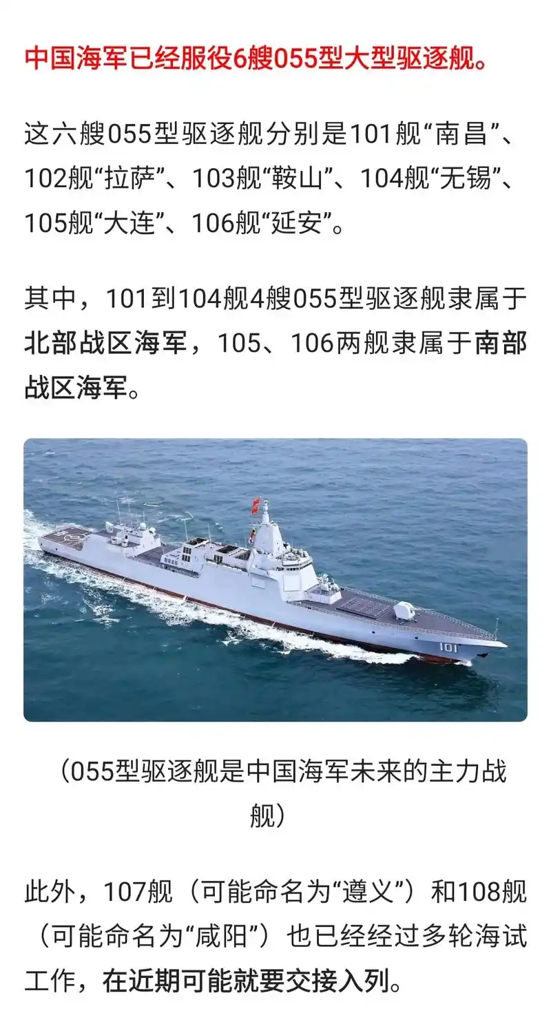 989998999899中国055型驱逐舰战力如何?#驱逐舰 - 抖音