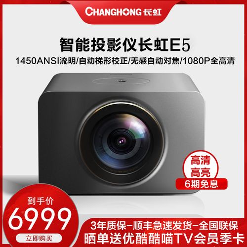 e5投影仪手机一体机家用超高清1080p小型投影机便携激光电视