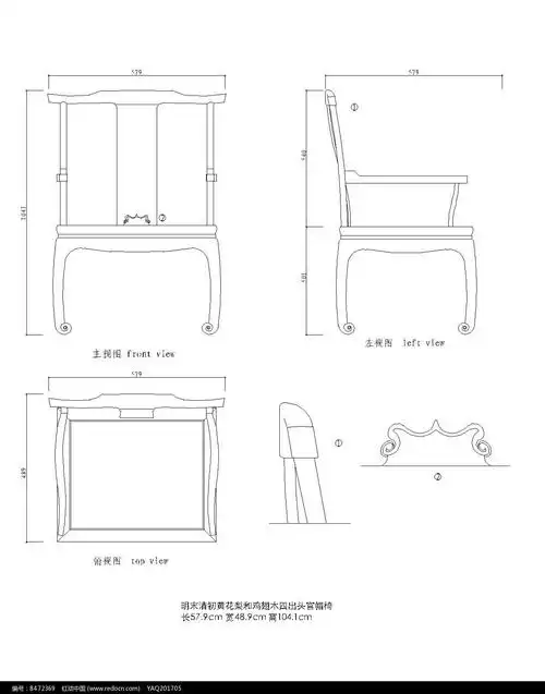攒靠背南官帽椅cad三视图图片
