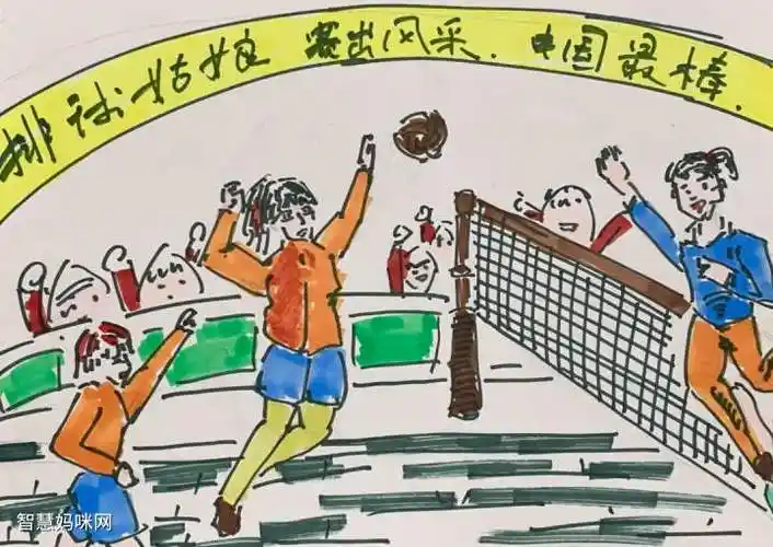 2022亚运比赛项目绘画作品:排球,皮划艇激流回旋,乒乓球 - 智慧妈咪网