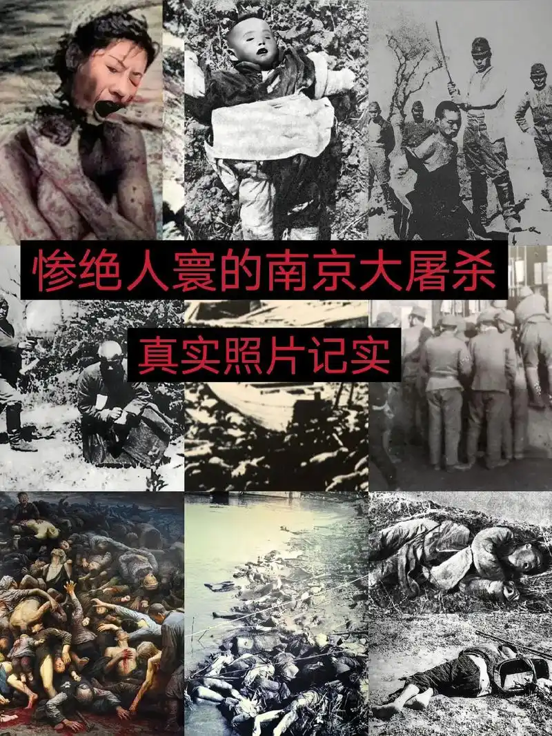 1937年南京大屠杀真实照片,牢记国耻,吾辈当自强#南京大屠 - 抖音