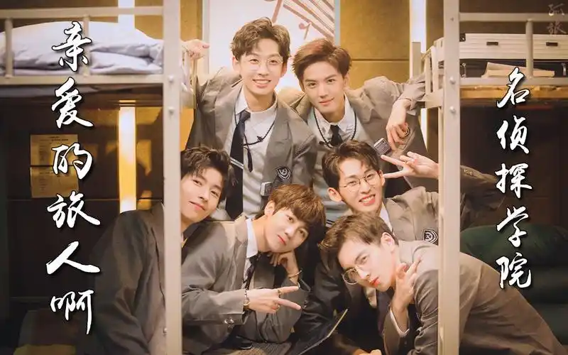 【名侦探学院丨全员向/微cp】谁不爱这群可爱的男孩呢丨相遇是种来自