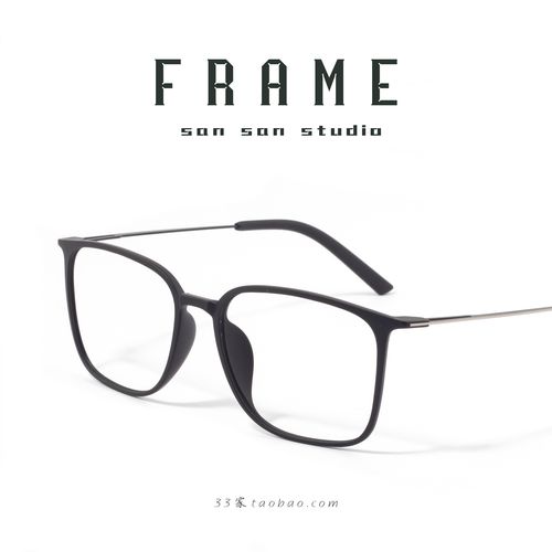 超轻8g无螺丝设计塑钢眼镜框男潮 极简细框可配近视镜架平光镜女