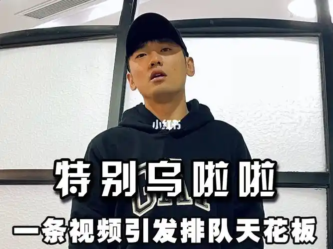 乌啦啦靠吃涨粉千万视频引排队天花板