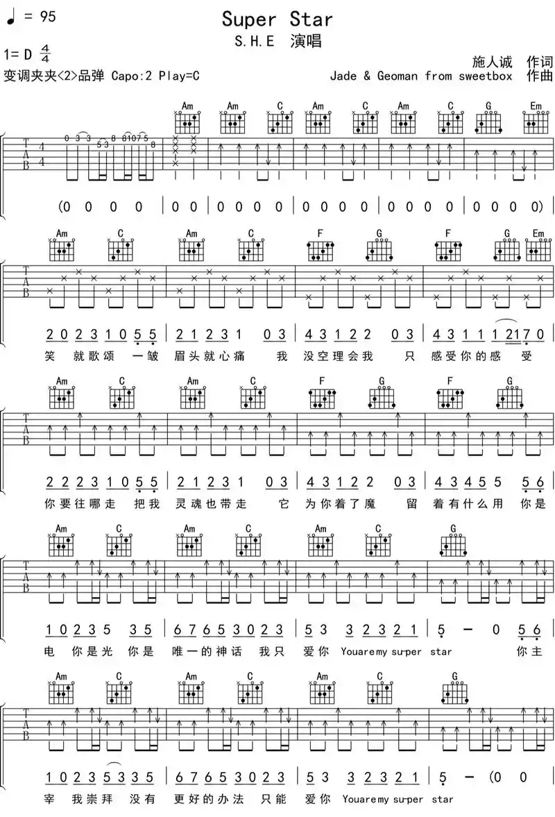 吉他谱 1000首#听歌 #精选好歌 #superstar - 抖音