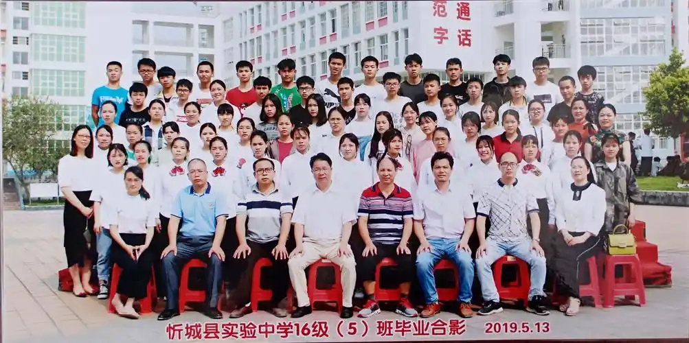 青春不散,我们不说再见——忻城县实验中学2016级(5)班初中毕业季