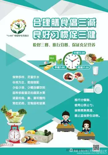 回民区实验小学"均衡膳食,适量运动,增强体质"主题升旗仪式