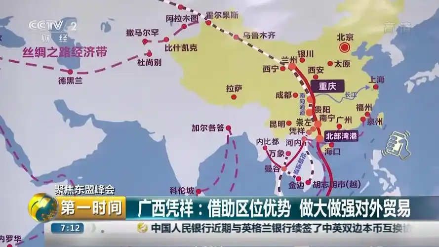 聚焦东盟峰会:广西凭祥借助区位优势 做大做强对外贸易-千里眼视频