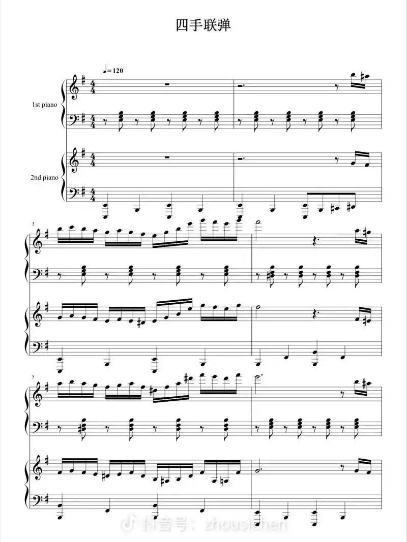 斗琴#湘伦小雨四手联弹 #钢琴93 #钢琴曲 五线谱 - 抖音