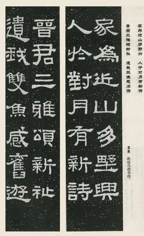 隶书张迁碑集字对联欣赏