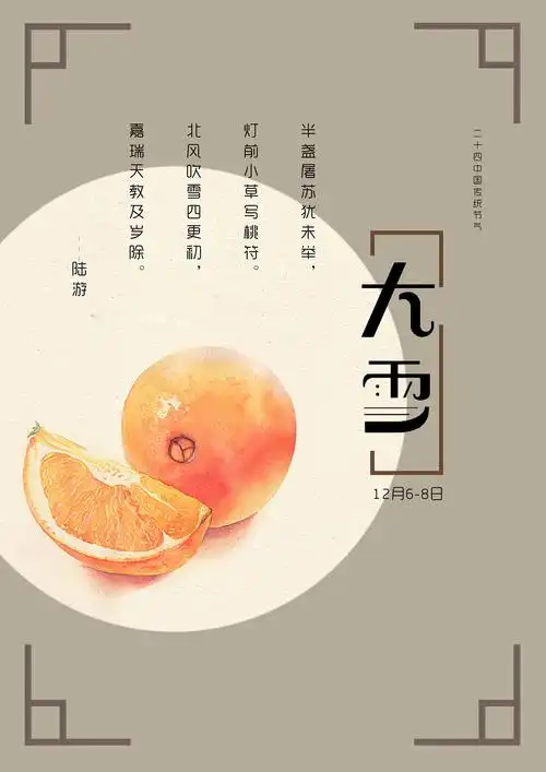 二十四节气简单海报设计|平面|海报|下一次偶遇_原创作品-站酷zcool