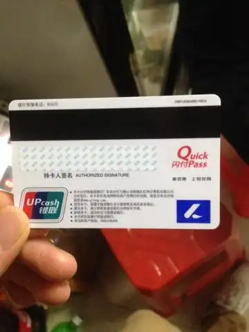 请问现在的建设银行:建行百惠龙卡是什么卡?信用卡还是借记卡?