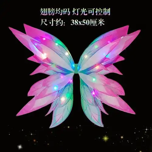 花仙子发光翅膀道具精灵背饰公主裙子小魔仙套装 女孩节日礼物 新品 -