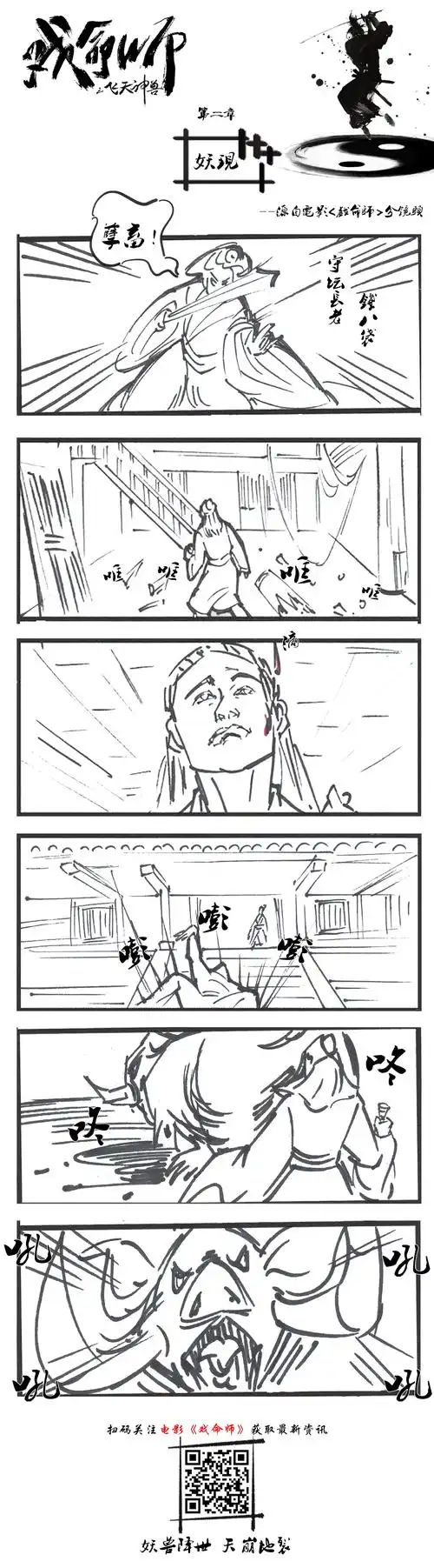 每个导演都是被耽误了的画家,姜文除外,电影《戏命师》相当走心