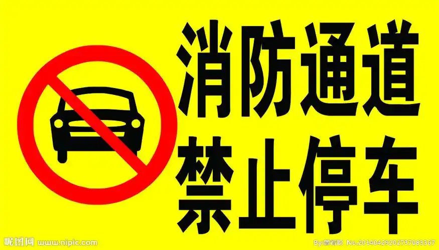 禁止停车矢量图__公共标识标志_标志图标_矢量图库_昵图网nipic.com
