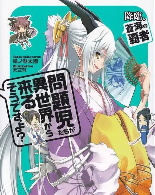 白夜叉虽然看上去是一位和服萝莉的白头发美女,而且担任着箱庭东区的"