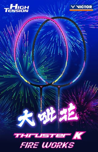 哪儿买 thruster k fire works 突击fw 大呲花 tkfwq tkfwc tk