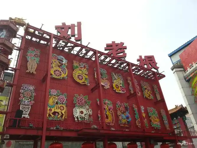 刘老根大舞台旗舰店(刘老根大舞台总部在哪)