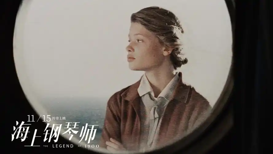 海上钢琴师发布启航版预告重现浪漫传奇119开限量点映
