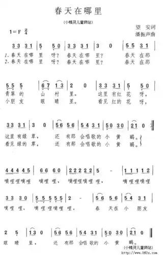 儿歌歌谱第1页 下一页 你可能喜欢 简谱大全 电子琴入门 幼儿儿歌童谣