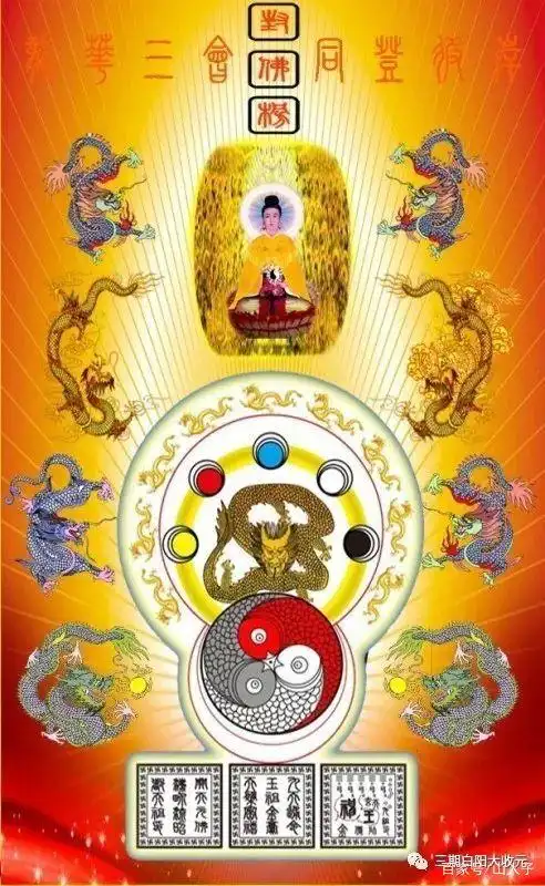 天人合一.宇宙能量.真人活神.大道归来.圣贤之家