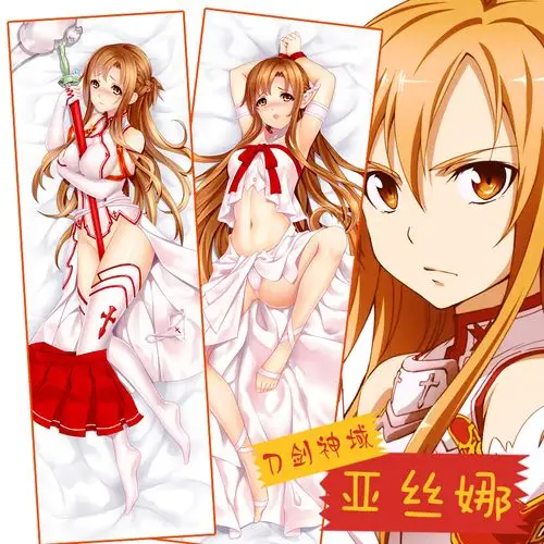 热销刀剑神域动漫抱枕