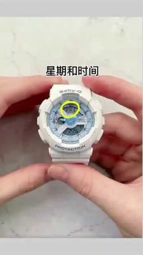 一分钟学会卡西欧手表babyg系列调整时间很简单的