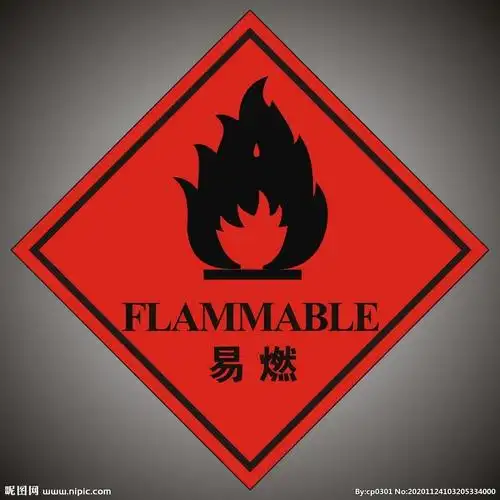 危险废物标签易燃图片