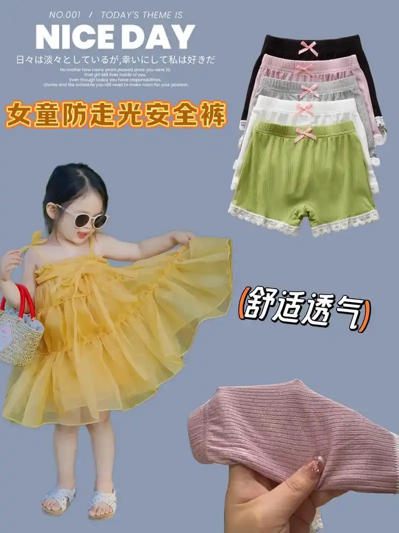 安全裤防走光 妈妈们~又到了夏天穿裙子的季节