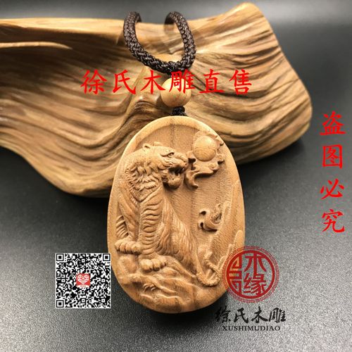 桃木虎牌 桃木上山虎吊坠 木雕老虎挂件 桃木寅虎 木雕虎项链