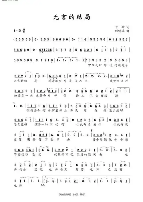 无言的结局 歌谱 简谱