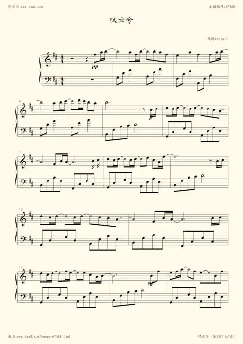 钢琴谱:《叹云兮》