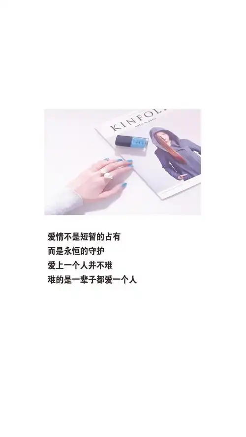 暖心情话高清手机壁纸图片