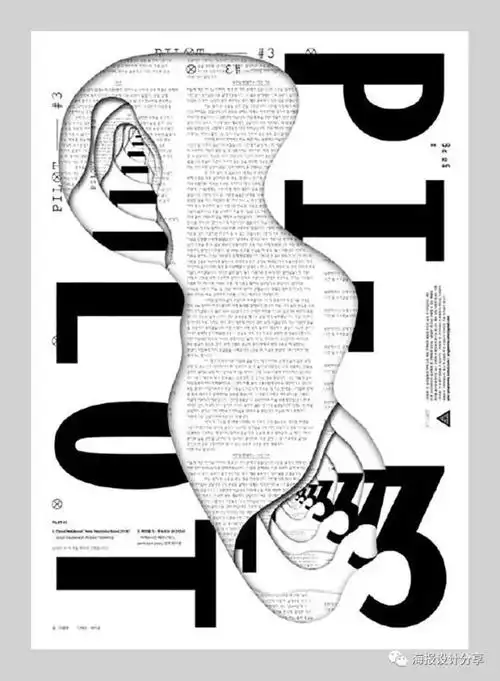 透视海报版式设计!