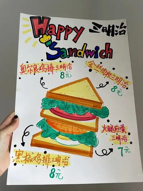 三明治西餐海报菜单