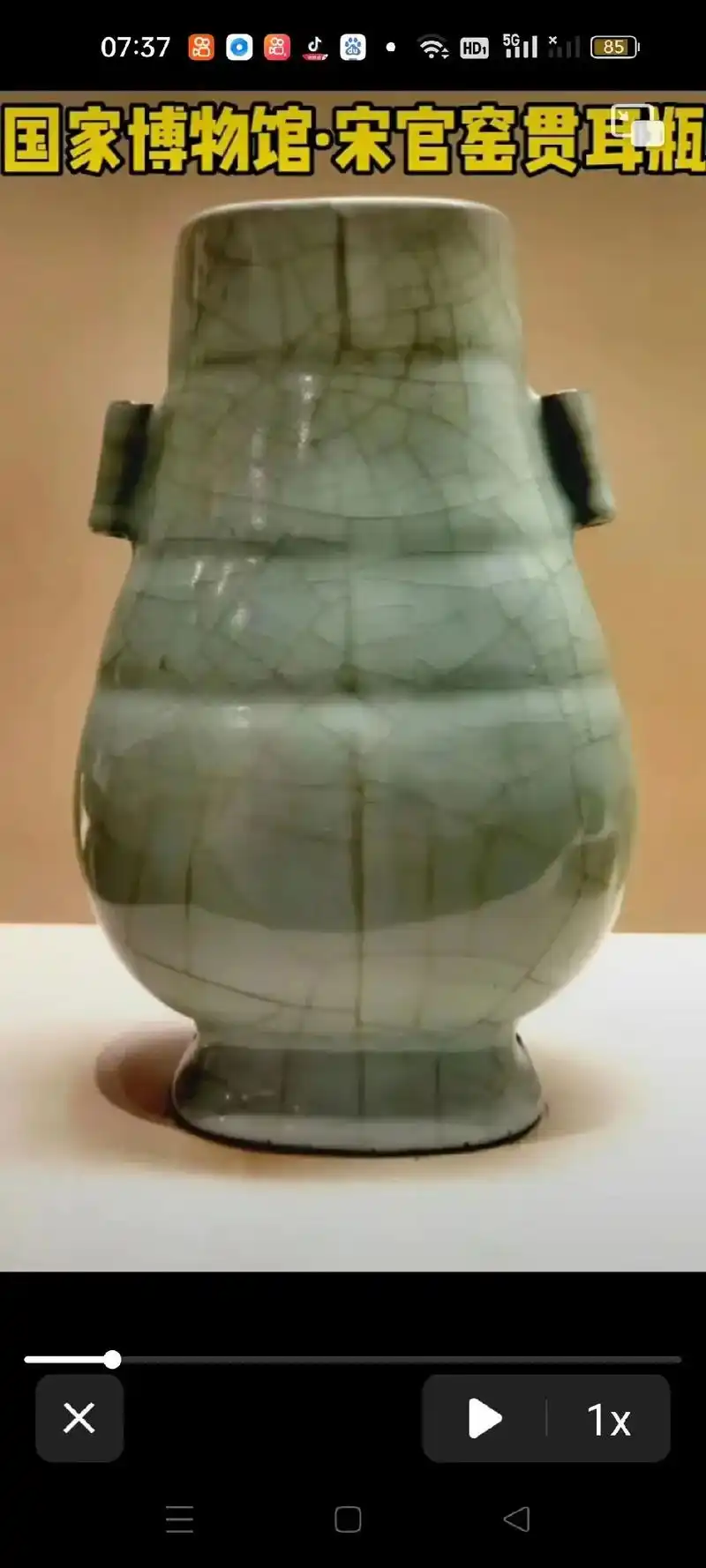 国家博物馆展出的宋官窑部分藏品欣赏,#历史文物 传承. - 抖音