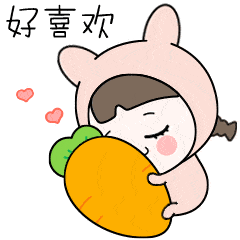 好喜欢的聊天动态表情图