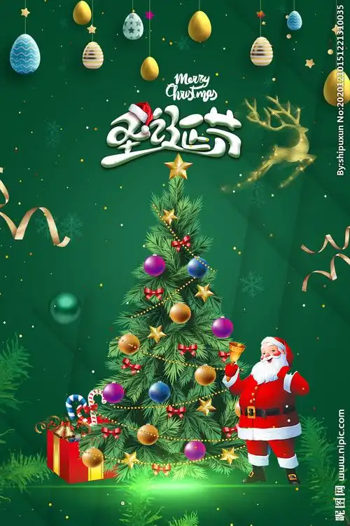 圣诞节设计图__海报设计_广告设计_设计图库_昵图网nipic.com