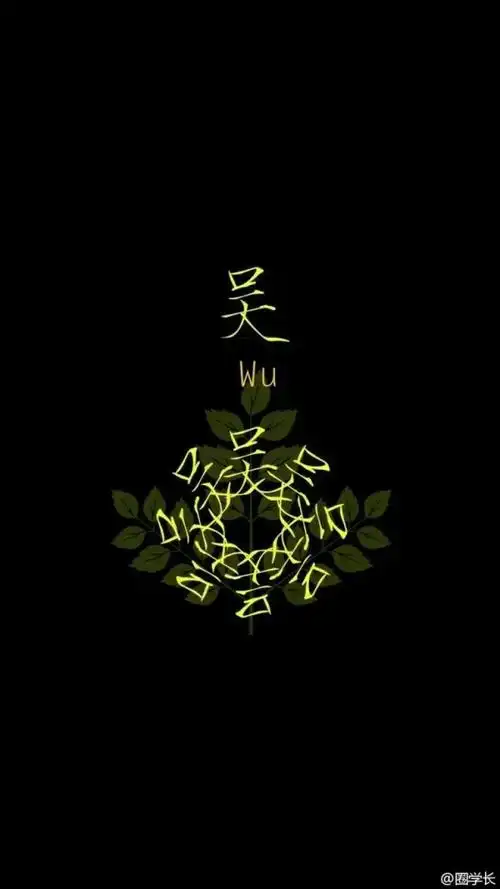 这个图片谁能做给我做个许字的谢谢!