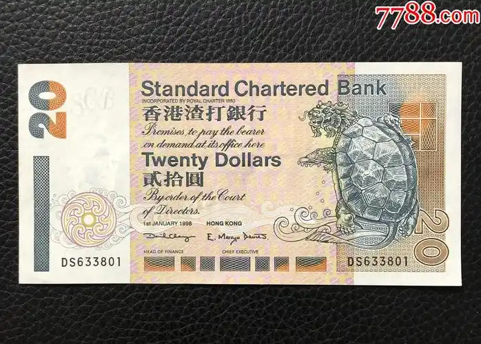 香港渣打银行20元港币纸币1998年版